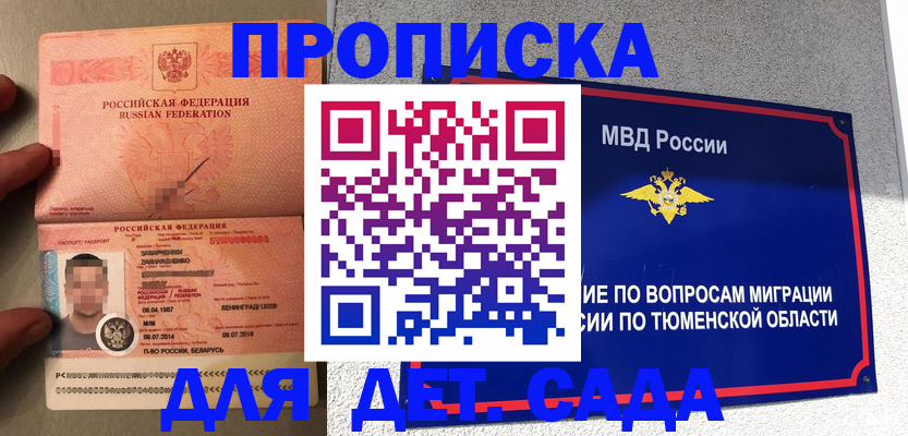 временная регистрация в квартире в Арамили