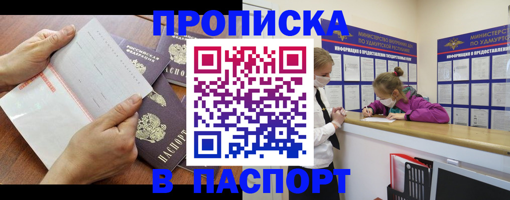 временная регистрация в квартире в Арамили