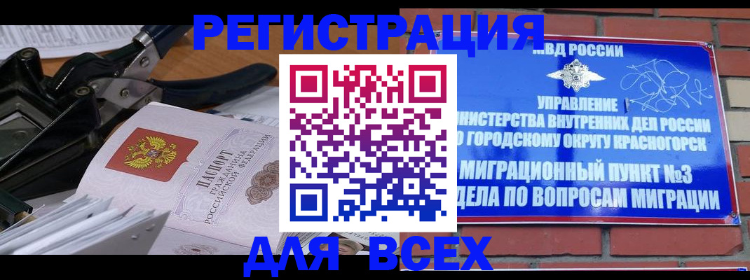 временная регистрация госуслуги в Арамили